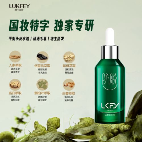 最有效的生發液是哪款?熱門好物分享與選購指南